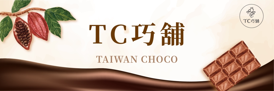 TC巧舖_官網_BANNER02
