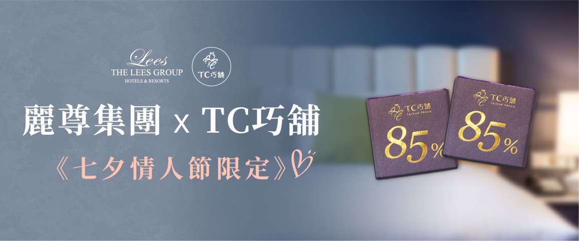 TC巧舖_官網_01-PKL01