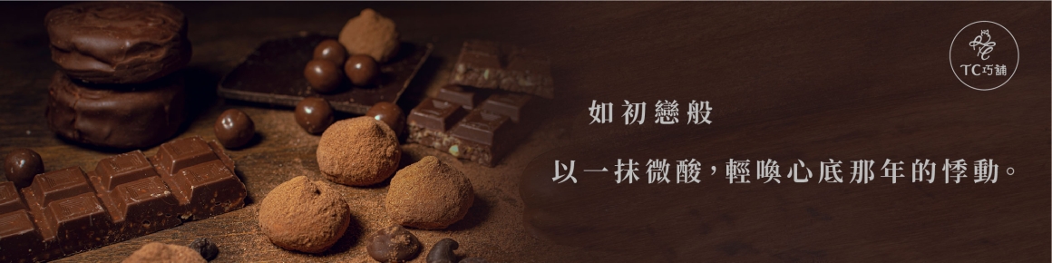 TC巧舖_官網_02