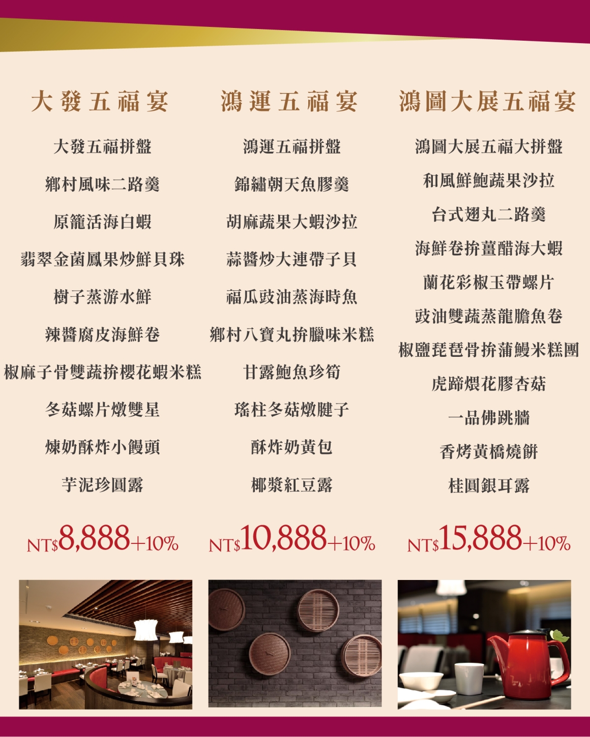 2025-2026 尾牙春酒_官網_03芙悅軒 2025-2026 尾牙春酒_官網_03芙悅軒