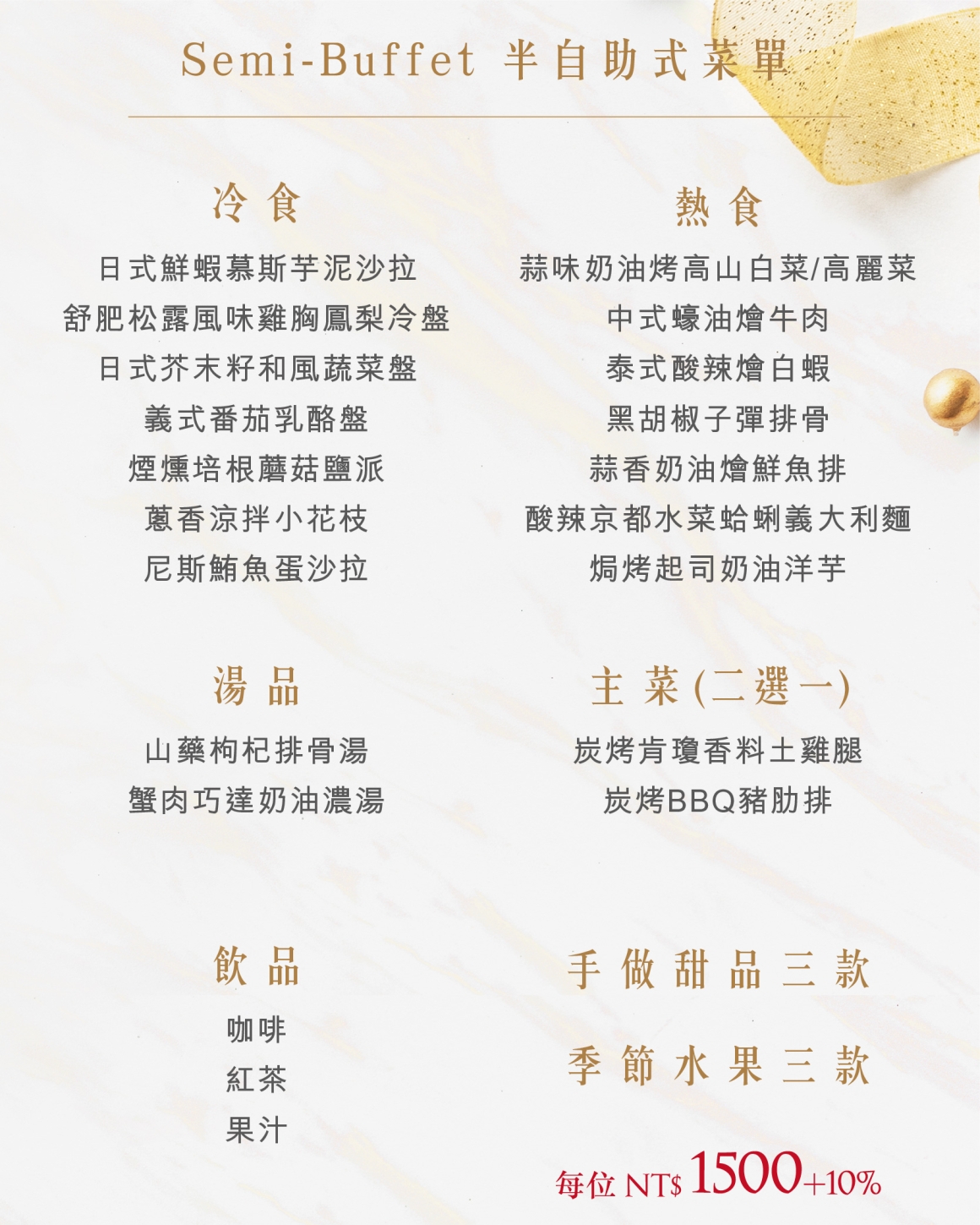 2025-2026 尾牙春酒_官網_08艾可廚坊 2025-2026 尾牙春酒_官網_08艾可廚坊