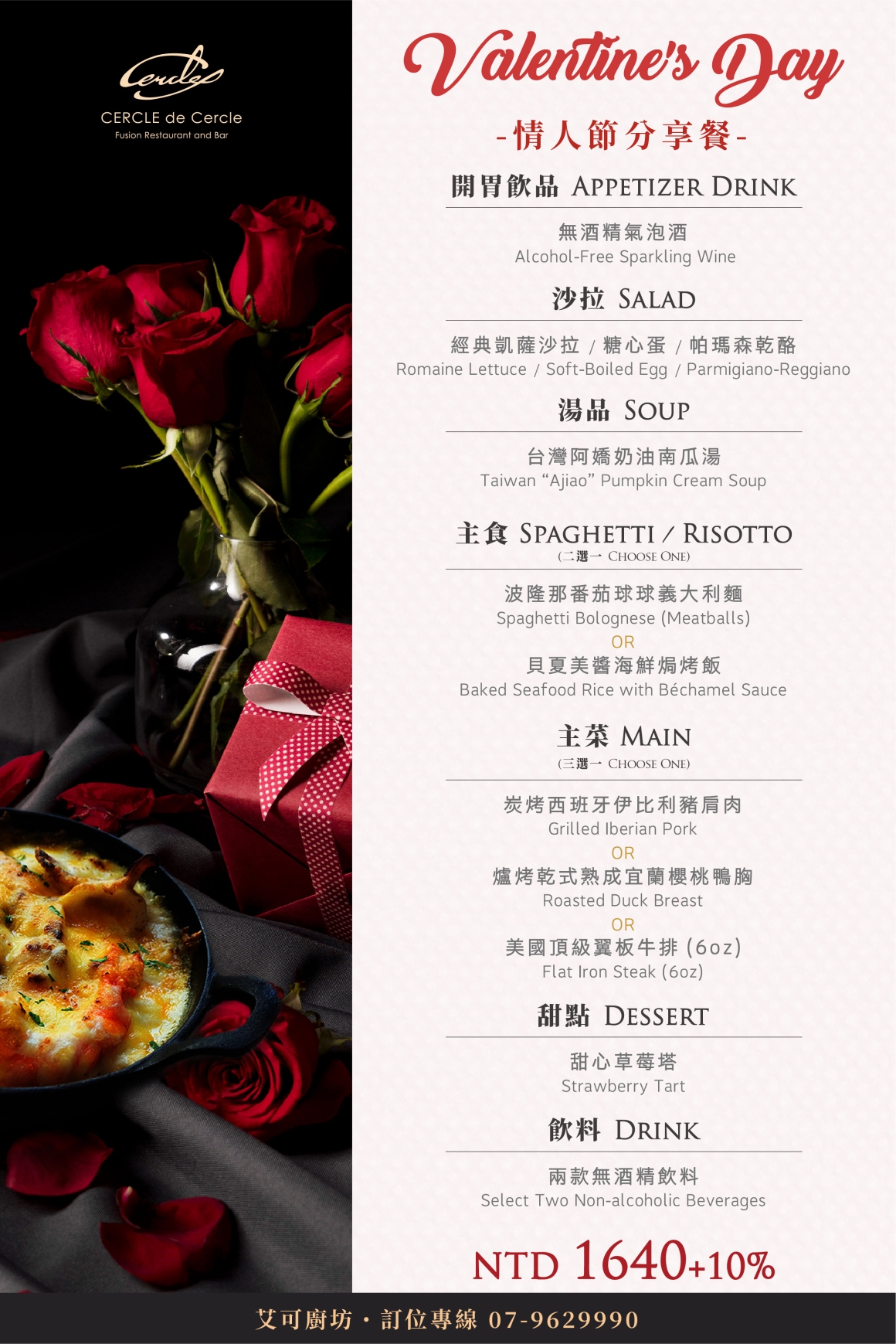 2026 艾可情人節_官網_02