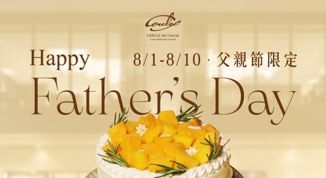 【A Slice of Sunshine】父親節限定