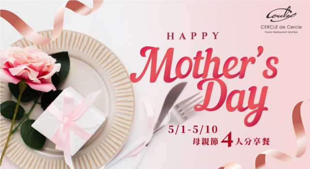 【艾可廚坊】母親節4人分享餐
